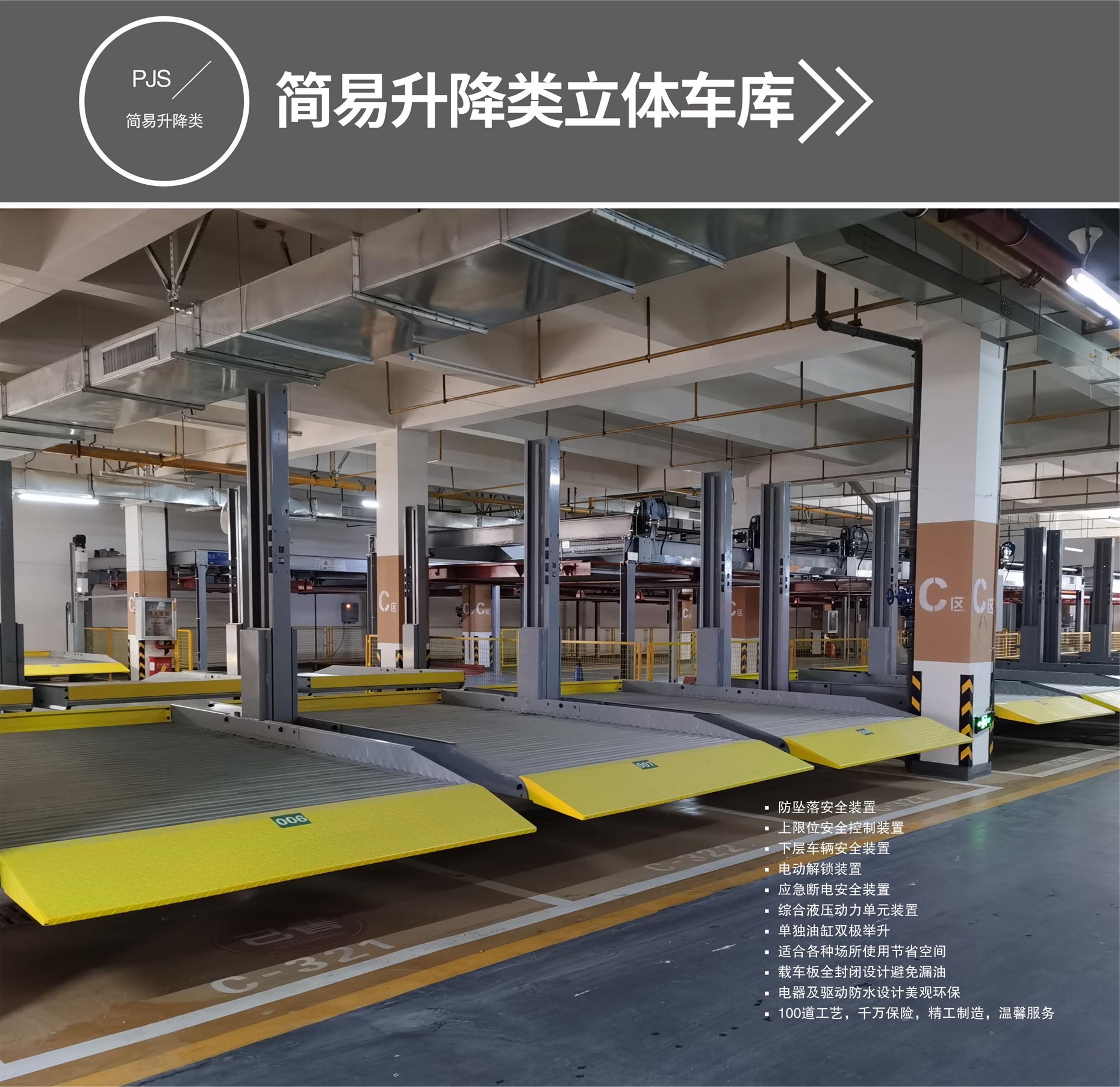 俯仰式簡易升降立體車庫停車寶簡易升降式停車設(shè)備