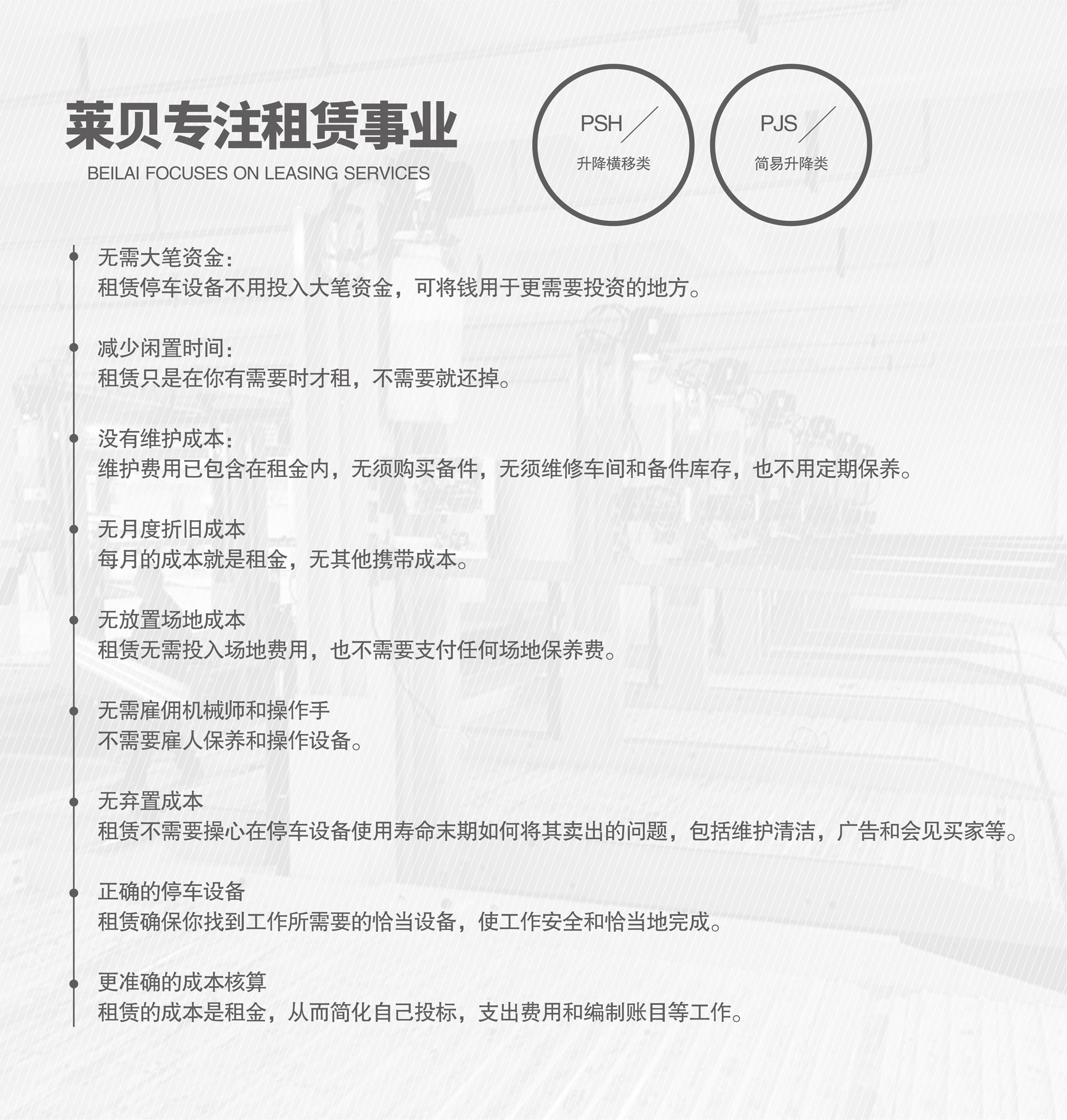 俯仰式簡易升降立體車庫停車寶專注租賃