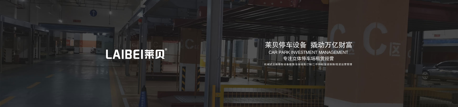 四柱升降式機械停車設(shè)備過規(guī)劃