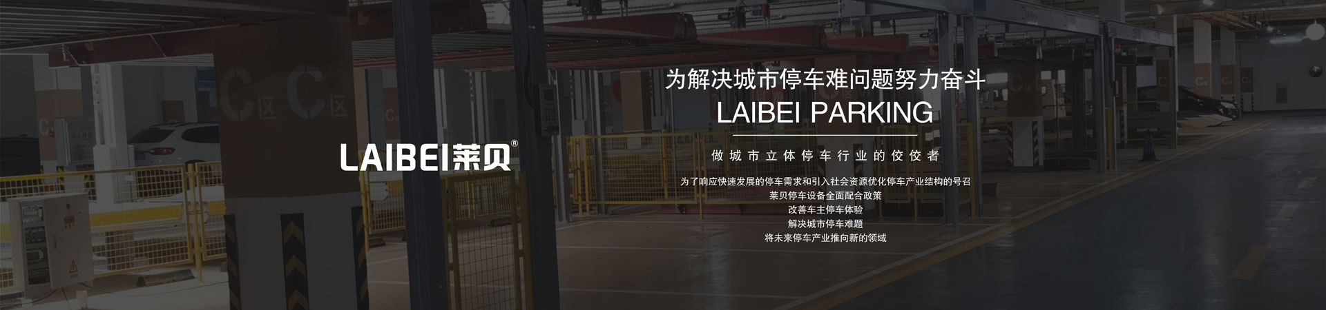 四柱升降式機械停車回購